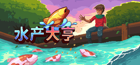 水产大亨/Aquaculture Land: Fish Farming Simulation