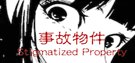 事故物件/Stigmatized Propert