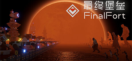 最终堡垒/Final Fort