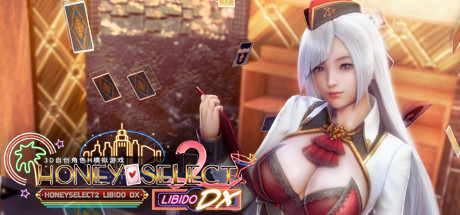 甜心选择2Libido DX/HoneySelect2Libido DX